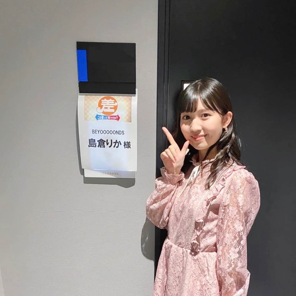 BEYOOOOONDSさんのインスタグラム写真 - (BEYOOOOONDSInstagram)「島倉りかです🧡  今日の19時〜 TBSテレビ「この差って何ですか？」 に出演させていただきます✨  あと少しで放送だ、緊張してきた〜😂 ぜひご覧下さい！！！！  #この差って何ですか？ #BEYOOOOONDS #島倉りか」7月28日 15時48分 - beyooooonds_official
