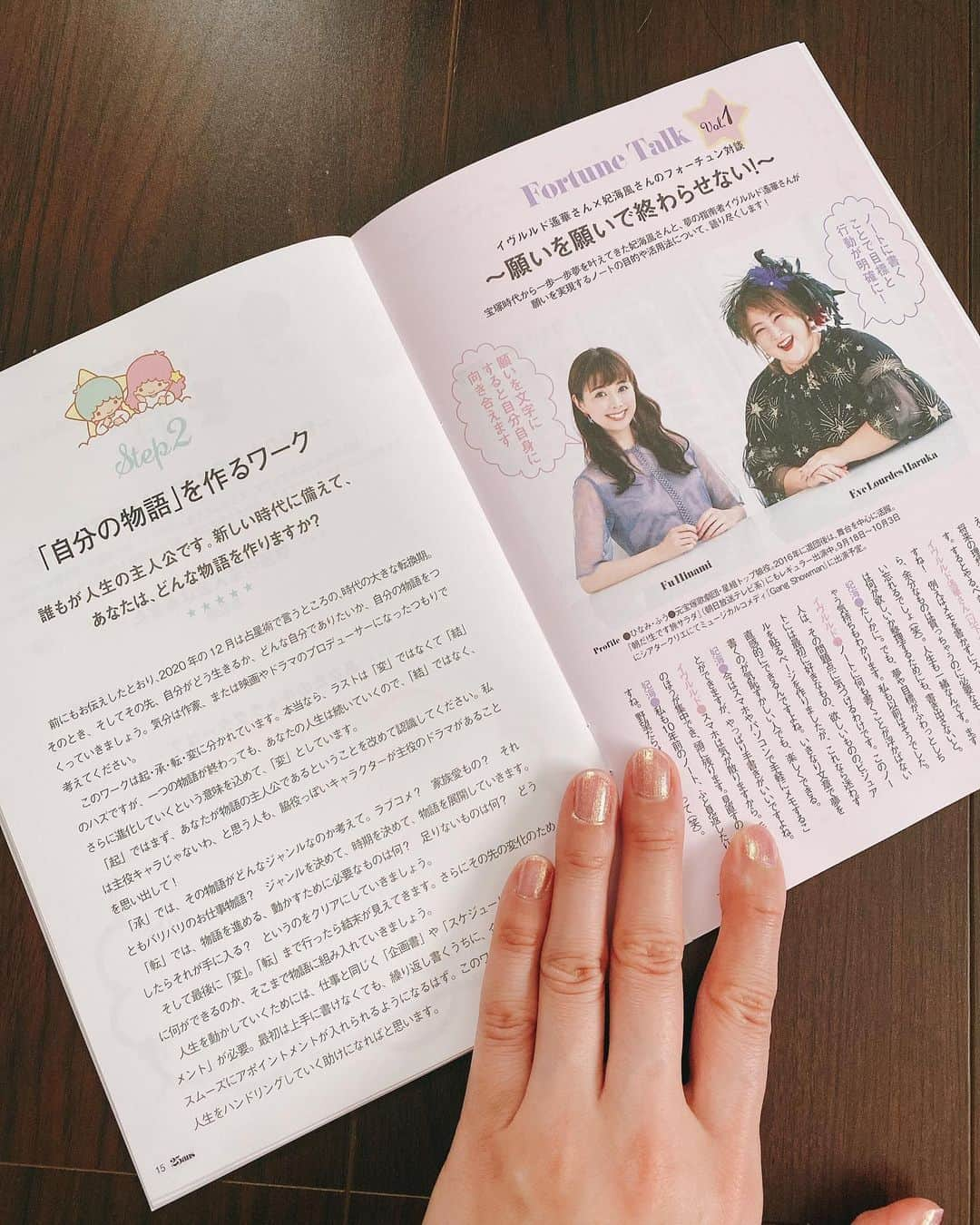 妃海風さんのインスタグラム写真 - (妃海風Instagram)「. . 25ans9月号 本日発売ですー💖👏 . chiharuさんとの美に対する熱いトークが掲載されてますよっ💖💖 . 25ans9月号 リトルツインスターズ特別版  別冊付録 にも、イヴルルド遙華さんとのインタビューが掲載されてます💖💖 . 付録は夢を叶えるための可愛いノートなのですが、そのノートに掲載させて頂いてるのが嬉しい😊💕 一緒に夢を叶えましょう！✨✨ . . #25ans #リトルツインスターズ #chiharu さん #イヴルルド遙華　さん」7月28日 15時50分 - fuhinami_official