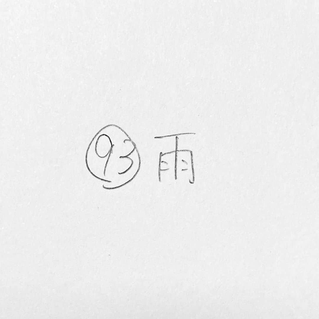新山大のインスタグラム