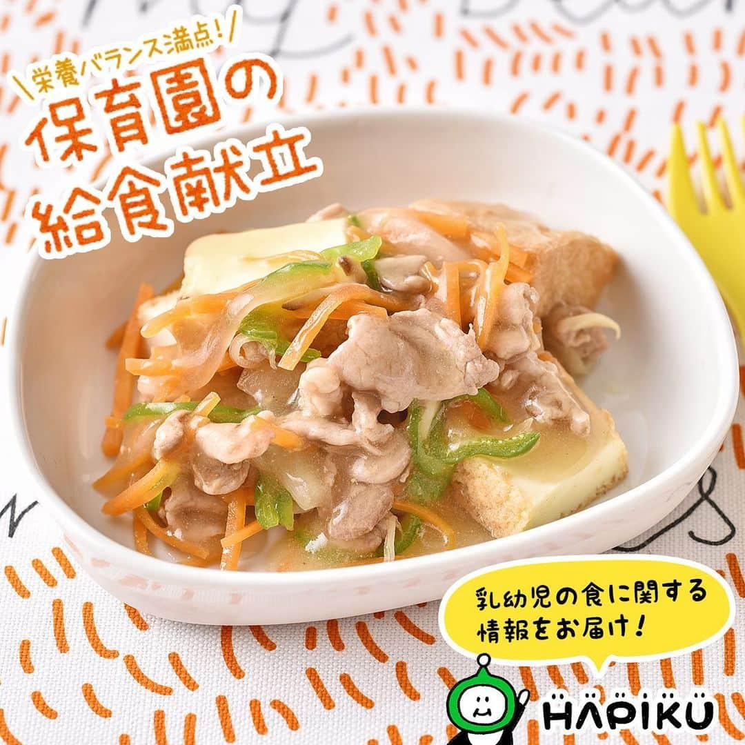 HAPIKU HAPIKU（ハピク）のインスタグラム