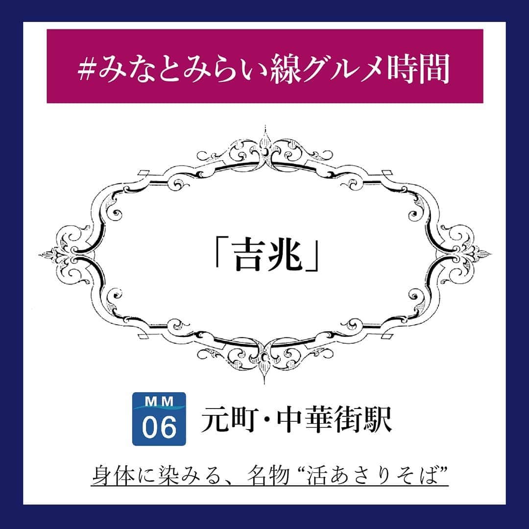 東京カメラ部 横浜分室のグルメインスタ