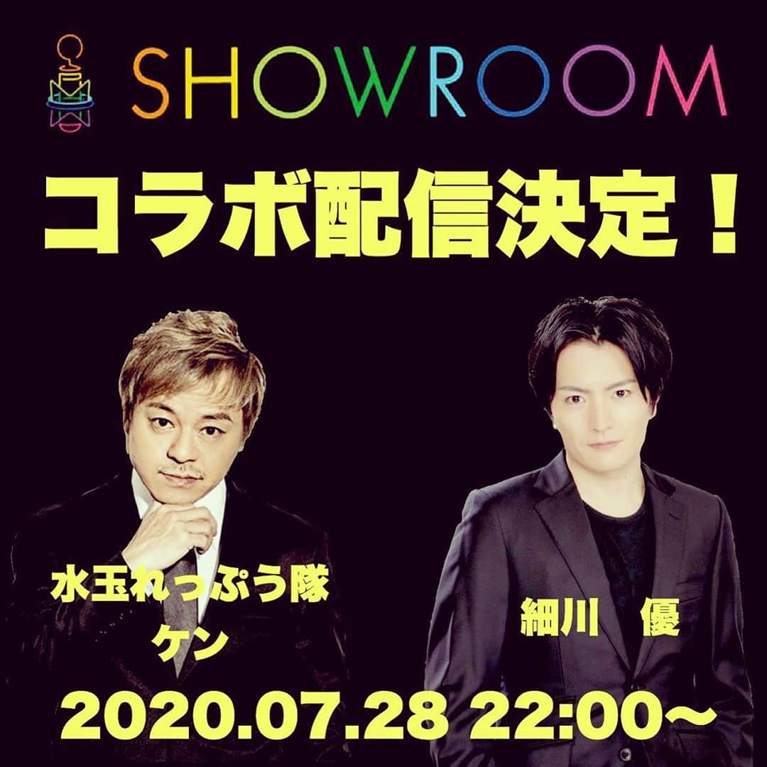 松谷賢示さんのインスタグラム写真 - (松谷賢示Instagram)「本日22時より配信します！ . . #Showroom #コラボ #配信 #吉本興業 #所属 #役者 #細川優 #アバター #配布中 #ケンBOY #マダムロンドン #このヤロー #パルス #マナナァム #吉本坂46」7月28日 17時44分 - mizutamarepputai_ken