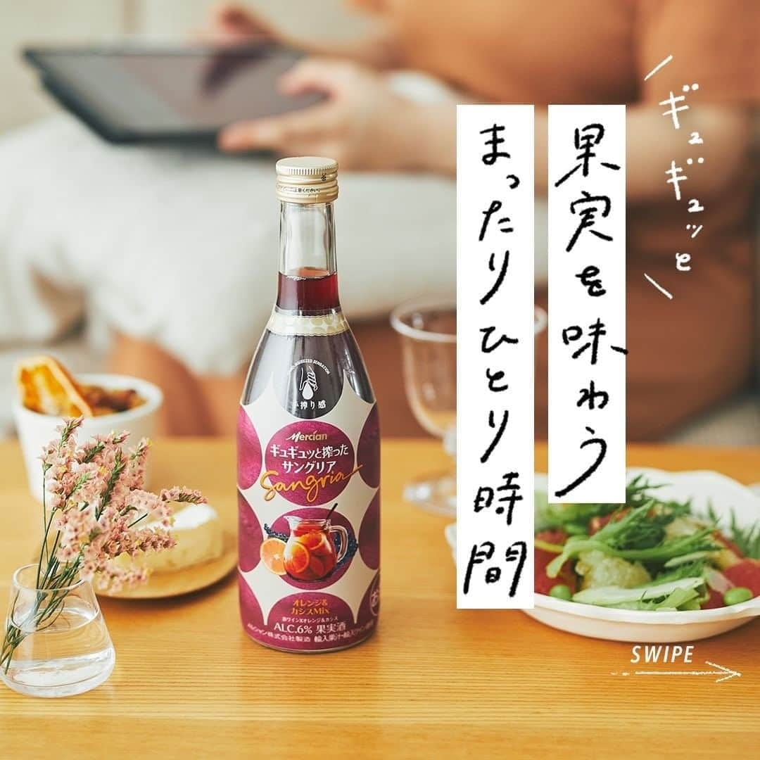 キリンビールのインスタグラム