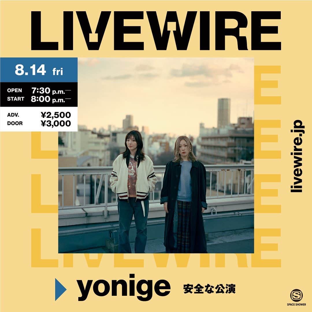 yonigeのインスタグラム：「【yonige「安全な公演」開催決定！】  スペースシャワーが新たに立ち上げたオンライン・ライブハウス"LIVEWIRE"の オープニングシリーズ公演に出演決定！  yonige ｢安全な公演｣  ライブ配信日程:8月14日(金) 視聴ページOPEN 19:30 ライブ配信START 20:00  チケット販売開始！ 前売り:2,500円 当日:3,000円  ※チケット販売期間 8月20日(木)21:00まで ※見逃し配信 8月20日(木)23:59まで  https://livewire.jp/ #LIVEWIRE #ライブワイヤー」