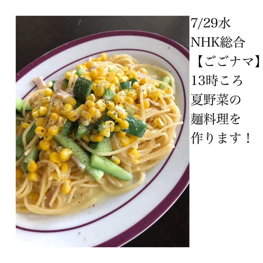 きじまりゅうたさんのインスタグラム写真 - (きじまりゅうたInstagram)「明日7/29水曜 NHK #ごごナマ でます！ 夏野菜をたっぷり使った麺料理をご紹介します！！」7月28日 18時52分 - ryutakijima