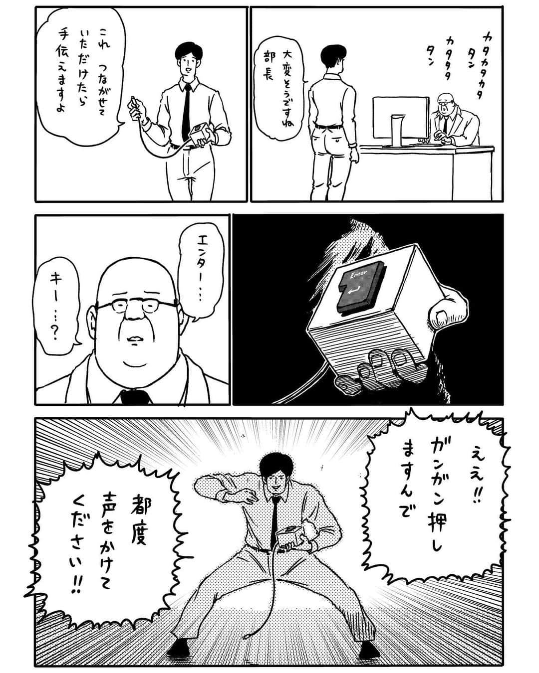 サラリーマン山崎シゲルのインスタグラム