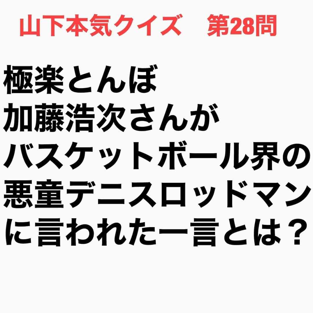 山下しげのりのインスタグラム