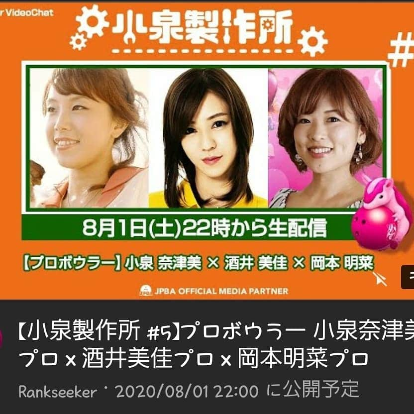 酒井美佳さんのインスタグラム写真 - (酒井美佳Instagram)「#5 8月1日 (土) 22:00～ライブ配信🤭.  .  みなさん是非見てください❤️」7月29日 7時38分 - mika37mika