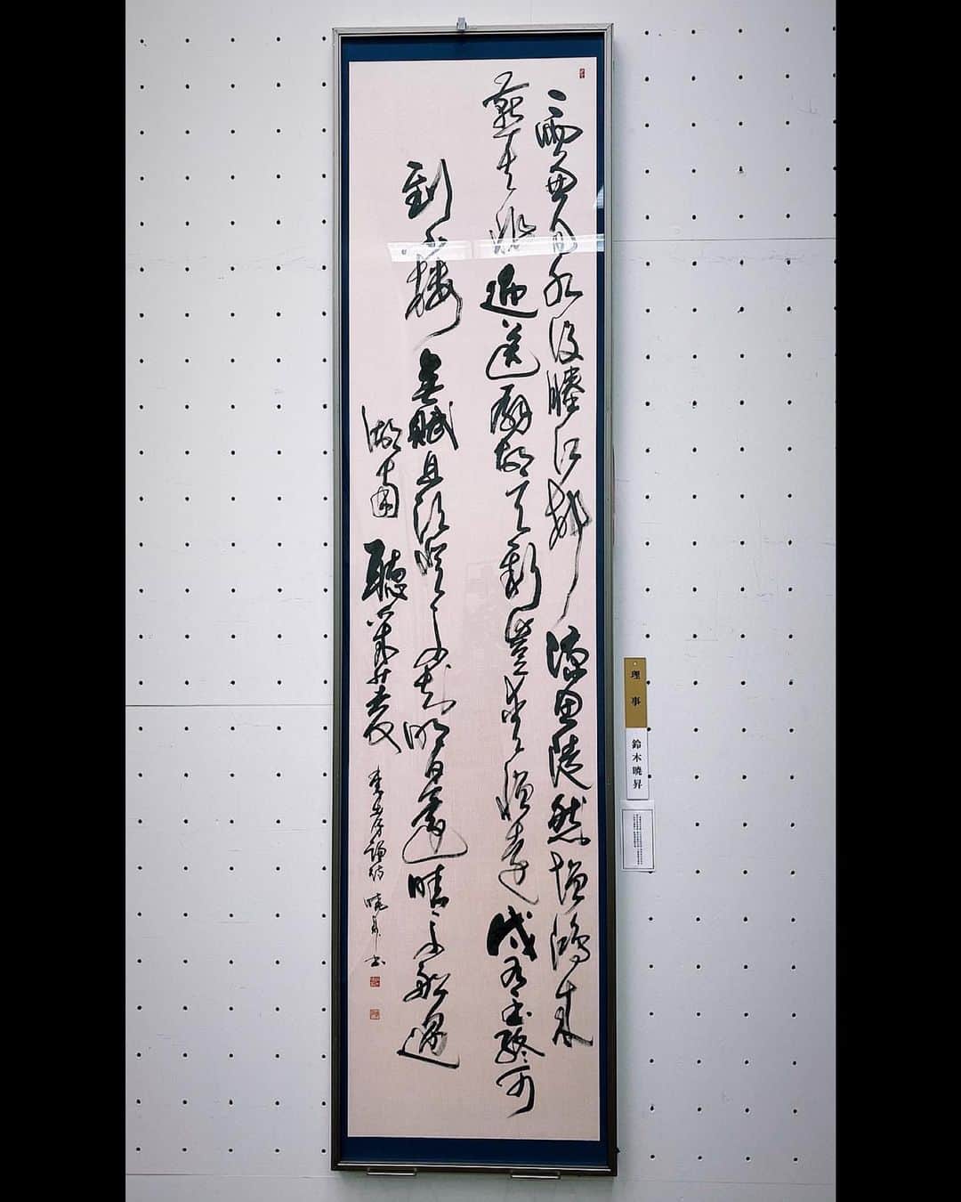 鈴木暁昇のインスタグラム：「* ◆第37回産経国際書展出品作品（通期展示作品） * 詩訳を踏まえて、情景が浮かぶような作品にしようと制作しました。作品からの全体感や雰囲気で何にかを感じてほしいと思っております。 * It is a work exhibited at an exhibition.  I wanted to see this work and feel something about it. * 李孝謙詩 ＜詩訳＞ 十日ばかり秋雨が降って畝（うね）が水に没している。江の近くの村は急に涼しくなった。北から雁が飛んできて、燕が雨へ帰ってゆく。季節が移り変わって扇は捨てられ、衣装も着替えられる。遠くの辺境の守りに出ている徳隣からの手紙がようやく着いた。返信のため小楼に登って詩を作るがさっぱりできない。明日は晴れるのだろうか、もし晴れたら船に乗って湖南を採菱の歌を聞きながら過ぎることであろう。 * ●会期：2020年7月26日〜2020年8月2日 9時半〜17時半（最終日は14時半迄） ●会場：東京都美術館 * ***** ***** ***** ***** ***** * 🔴9月開始通信基礎コース募集 🔴新設✨通信初学者コース新規募集✨ 【対象】再度、基礎の基礎の基礎の習字から学びたい方向け 【概要】18カ月コースです。当初6カ月はなぞり練習を中心に基礎の基礎の基礎の筆使いから学んでいきます。後半12カ月は通信基礎講座の内容を学習。 講座詳細はプロフィールリンクのホームページより内容をご確認ください。 * ◆教室で直接学びたい方 様々なコースがございます。人数制限がございますので、メッセージよりお問合せください。  * #書道 #鈴木曉昇 #和 #wabisabi #calligraphy #筆文字 #artistic #beautiful #chinesecalligraphy #墨 #sumi #書法 #japan #手書き #美文字 #手書きツイート #オリンピック #Olympic #japaneseculture #日本 #chineseculture #産経国際書展」