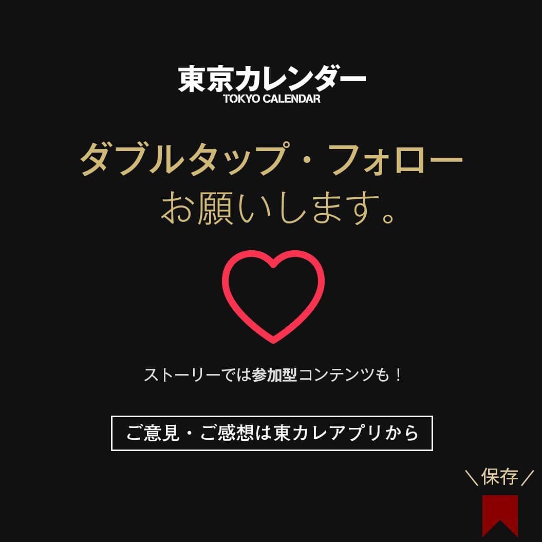 東京カレンダーさんのインスタグラム写真 - (東京カレンダーInstagram)「映像と料理がリンクした圧倒的な没入感がここにある﻿ ⠀⠀⠀⠀⠀⠀⠀⠀⠀﻿ 写真▷﻿ ①真珠の中から貝や雲丹、エビのエスプーマが出現﻿ ②③デザートはチョコを割るとフルーツやクッキーが出現 ﻿ ④タピオカミルクティーをイメージした「流行」という一品。﻿ サワラのポワレにべっこう漬けのソースを合わせた。コースはペアリング込み¥16,000﻿ ⠀⠀⠀⠀⠀⠀⠀⠀⠀﻿ ーーinfoーーーー﻿ 店名▷  élan vital 「エランヴィタール」﻿ エリア▷ #代々木　#渋谷区﻿ 電話番号▷03-6300-9347﻿ ※お問い合わせの際は『東京カレンダーのインスタを見た』とお伝えいただければ幸いです。﻿ 住所▷渋谷区代々木1-20-4 代々木ダイヤビル1F﻿ ーーーーーーーー﻿ ⠀⠀⠀⠀⠀⠀⠀⠀⠀﻿ ★コースの詳細や店内の様子は﻿ 『月刊誌　東京カレンダー2020 9月号　#今行きたい店 』にて﻿ ⠀⠀⠀⠀⠀⠀⠀⠀⠀﻿ ーーーーーーー★ーーーーーーーー﻿ @tokyocalendar プロフィールURLの﻿ 東カレweb（アプリ）では、﻿ 高級グルメ情報や話題のレストラン、﻿ 手土産からテイクアウトグルメなど﻿ 東京のグルメ情報を幅広くご紹介。﻿ そして大人気コンテンツ、東カレweb小説や﻿ トレンドニュースも配信しております。﻿ ーーーーーーーーーーーーーーーー ﻿ ⠀⠀⠀⠀⠀⠀⠀⠀⠀﻿ #エランヴィタール　#代々木グルメ　#渋谷グルメ#リゾート気分 #リゾート #南国　#東京カレンダー #Tokyocalendar #東カレ#ディナー #外食 #話題 #肉　#高級料理#東京美食 #food#instafood#Tokyofood ﻿ #japanesefood #東京おすすめ#オシャレさんと繋がりたい」7月28日 23時49分 - tokyocalendar