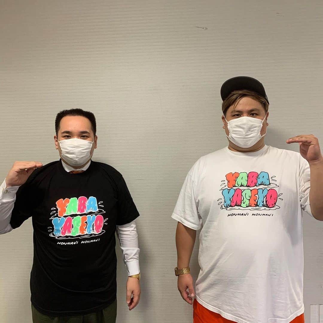 池田真一のインスタグラム：「僕が吉本で1番可愛がってる先輩 ミルクボーイ内海さんが YABA YASEYO Tシャツ買ってくれました！ お釣りもとっといて！と言ってくれました！ 昔お昼時になったら後輩に会わないように劇場のどこかに姿をくらましてた人とは思えません！ やっぱりM-1て凄い！ 内海さんありがとうございます😄」
