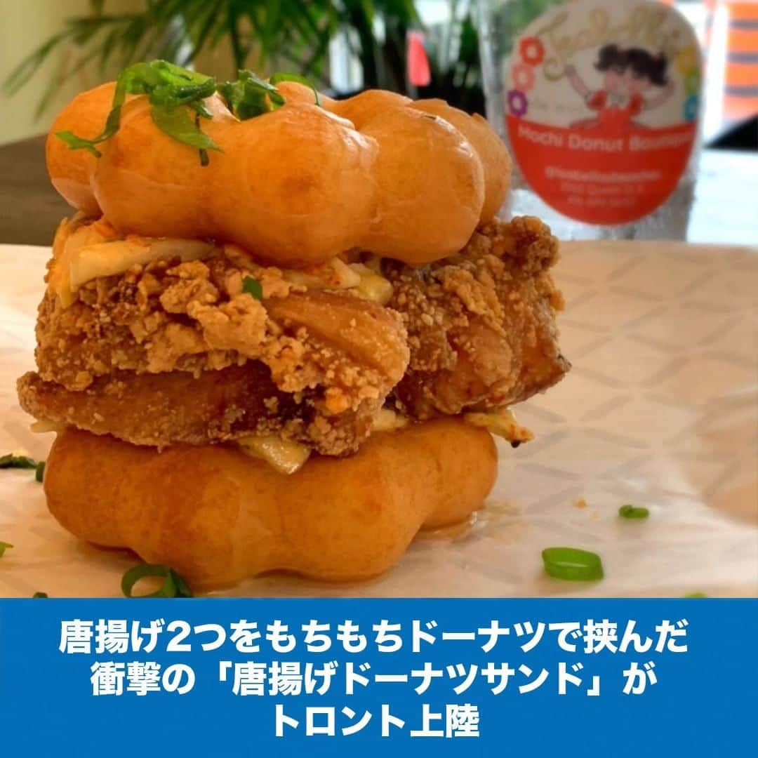 LifeTorontoさんのインスタグラム写真 - (LifeTorontoInstagram)「マルチカルチャー都市トロントに、また一つ新たな伝説の食べ物が！⁠ フライドチキン×ワッフルの組み合わせに続く、日本人にとっては衝撃のメニュー�。思わず記事にしてしまいました。⁠ もちもちとカリカリジューシー、食べてみたい！⁠ 👉@lifetoronto.jpのプロフィールに記載 URLのリンク先から記事をチェックください。⁠ .⁣⠀⁠ .⁣⠀⁣⠀﻿⁠ .⁣⠀⁣⠀﻿⁠ .⁣⠀⁠ #トロントグルメ #トロント食べ歩き #海外グルメ #カナダ #トロント #トロントライフ #トロント生活 #トロント在住 #カナダ生活 #カナダ在住 #カナダライフ #海外生活 #海外移住 #英語 #ライブ #海外留学 #トロント留学 #カナダ留学 #ワーホリ#ワーキングホリデー #カナダワーホリ #トロントワーホリ #ワーホリトロント #ワーホリカナダ #海外就職 #駐在 #カナダ好きな人と繋がりたい⁠ ⁠」7月29日 5時45分 - lifetoronto.jp