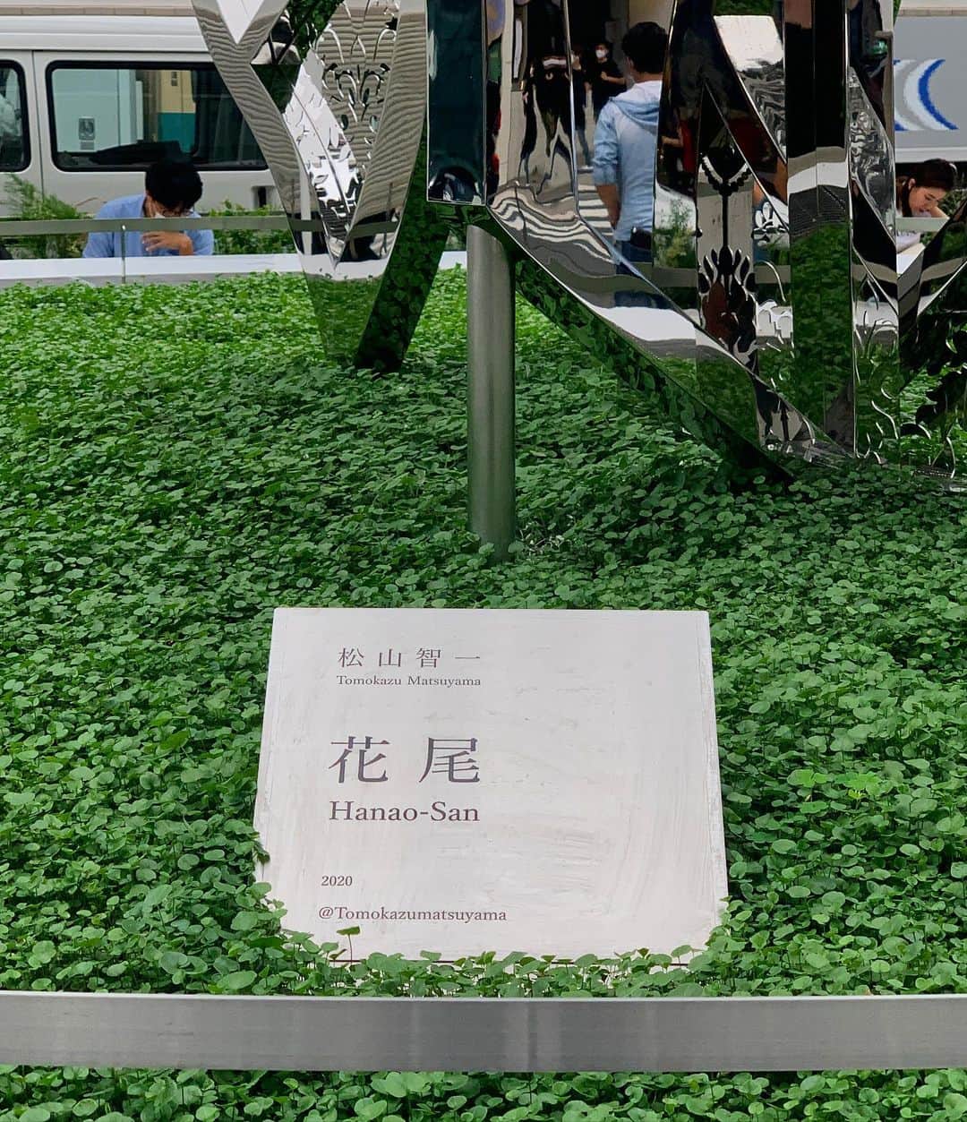 松山智一のインスタグラム：「“Hanao-San” and “花尾“, is official in location map 🗺 now #shinjukuStation #Hanao  「花尾」インスタマップに登録された🥺　#新宿駅東口広場」