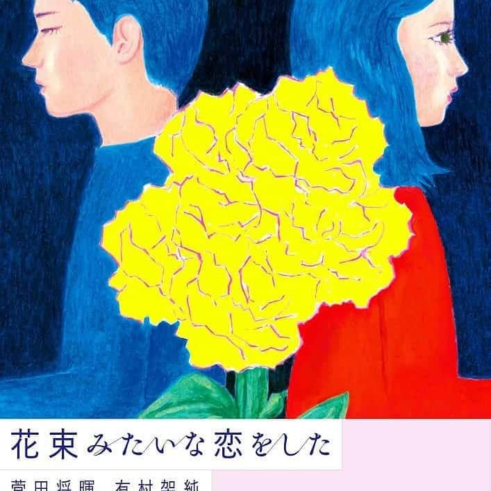 TOPCOAT【公式】さんのインスタグラム写真 - (TOPCOAT【公式】Instagram)「菅田出演映画『花束みたいな恋をした』超ティザーが公開されました！  先日、試写でひと足先に拝見いたしました。じわじわと心に沁み入る作品になっていました。  #花束みたいな恋をした #花恋 #菅田将暉 #有村架純 #KIGI」7月29日 16時11分 - topcoat_staff