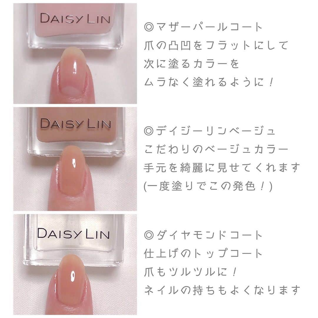 MAQUIA ONLINEさんのインスタグラム写真 - (MAQUIA ONLINEInstagram)「🎀好評発売中💅 DAISY LINから可愛すぎるネイルセットが登場🥺💕  ◎ベースコート ◎トップコート ◎カラーポリッシュ2色の4本セット🧚🏻‍♀️✨  デイジーリンベージュは手に💅 ジェイドグリーンは足に塗ってみました🦶 発色がいいのでどちらも一度塗りです😉  【💅】飽きのこない王道ベージュ✨ 1本は持っておきたいカラーですよね☺️  【🦶】個人的に今年一番気になっているグリーン💚 翡翠からインスパイアされたというカラーがツボです🥺  サンダルを履く季節は🌻 ネイルを倍楽しめますね😆💕  DAISY LIN ネイルセット✨ ¥12,000(税抜) 2種類展開で✌️ DAISY MODEセットと DAISY CLASSICセットがございます💁‍♀️ 写真はDAISY CLASSICです🧚🏻‍♀️  是非チェックしてみてくださいね😉  撮影S.A  #マキア #マキアオンライン #マキアネイル部 #セルフネイル部 #DAISYLIN」7月29日 16時20分 - maquia.magazine