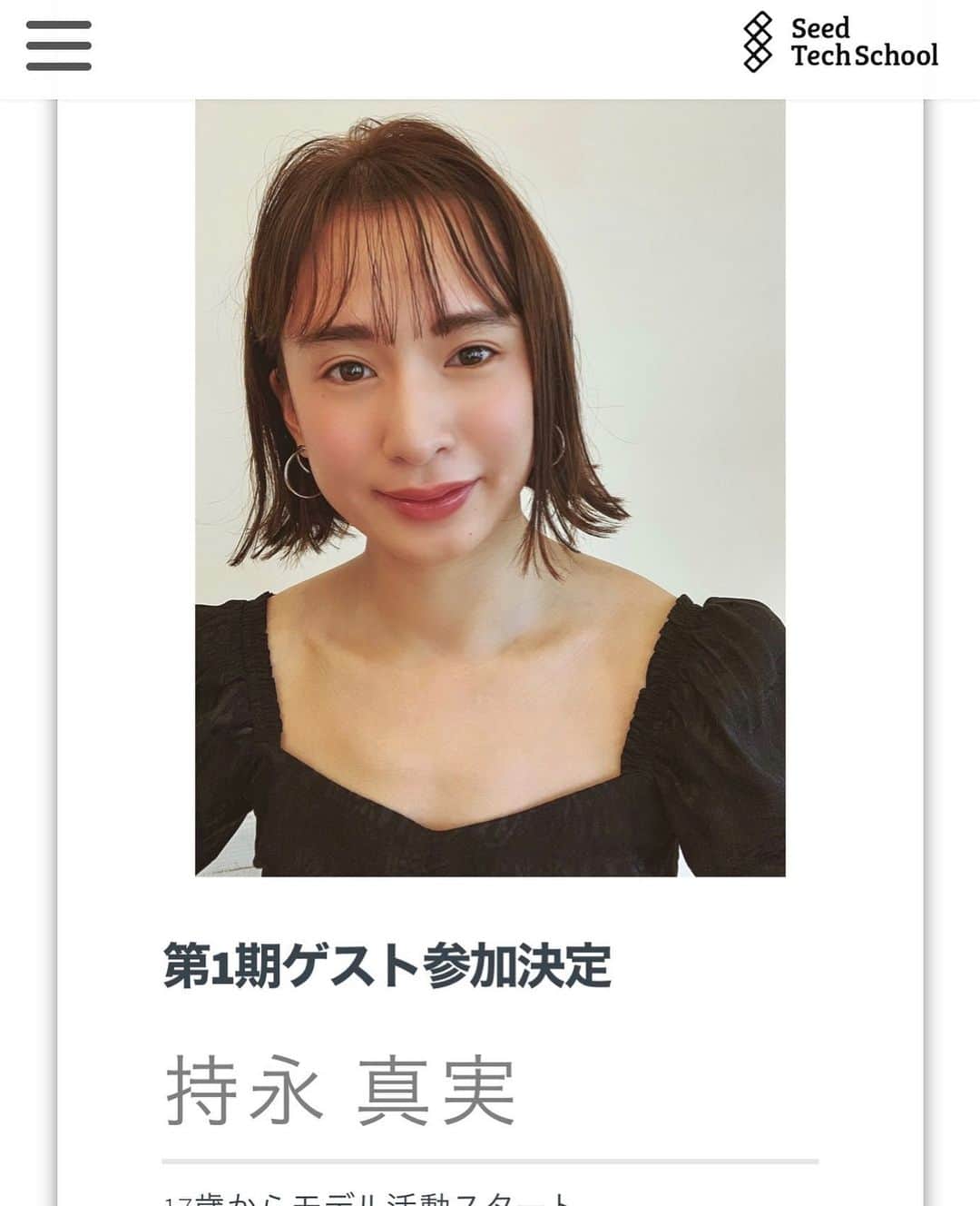 持永真実のインスタグラム：「🙋🏻‍♀️プログラミング学びます👩🏻‍💻 セブで英語&プログラミング留学を行っている ネクシード🇵🇭 @nexseed_net コロナの影響で現在セブはロックダウンしていて オンラインレッスンしているそう👩🏻‍💻 そこで8/11から始まるプログラミング夜間オンラインコース1期生にゲスト参加することになりました！ 高校時代、情報処理科でプログラミングを少し勉強していたこともあり、今回本格的に学ぼう！ということになり今からワクワク❤️ 一緒のレッスン枠を募集しているので私と一緒に勉強したいって方ぜひこの機会に！ 持永真実のインスタ見たと伝えて申し込みすると入学金が無料に🤩 詳細はプロフィールにURL貼ってます✌️ そして今夜21時から担当者の方と一緒にインスタライブします💫 質疑応答もしていくので気になった方ぜひご視聴ください☺️ #nexseed #programming #programmer #engineering #engineer #ネクシード #プログラミング #エンジニア #WEBデザイン #オンラインレッスン」
