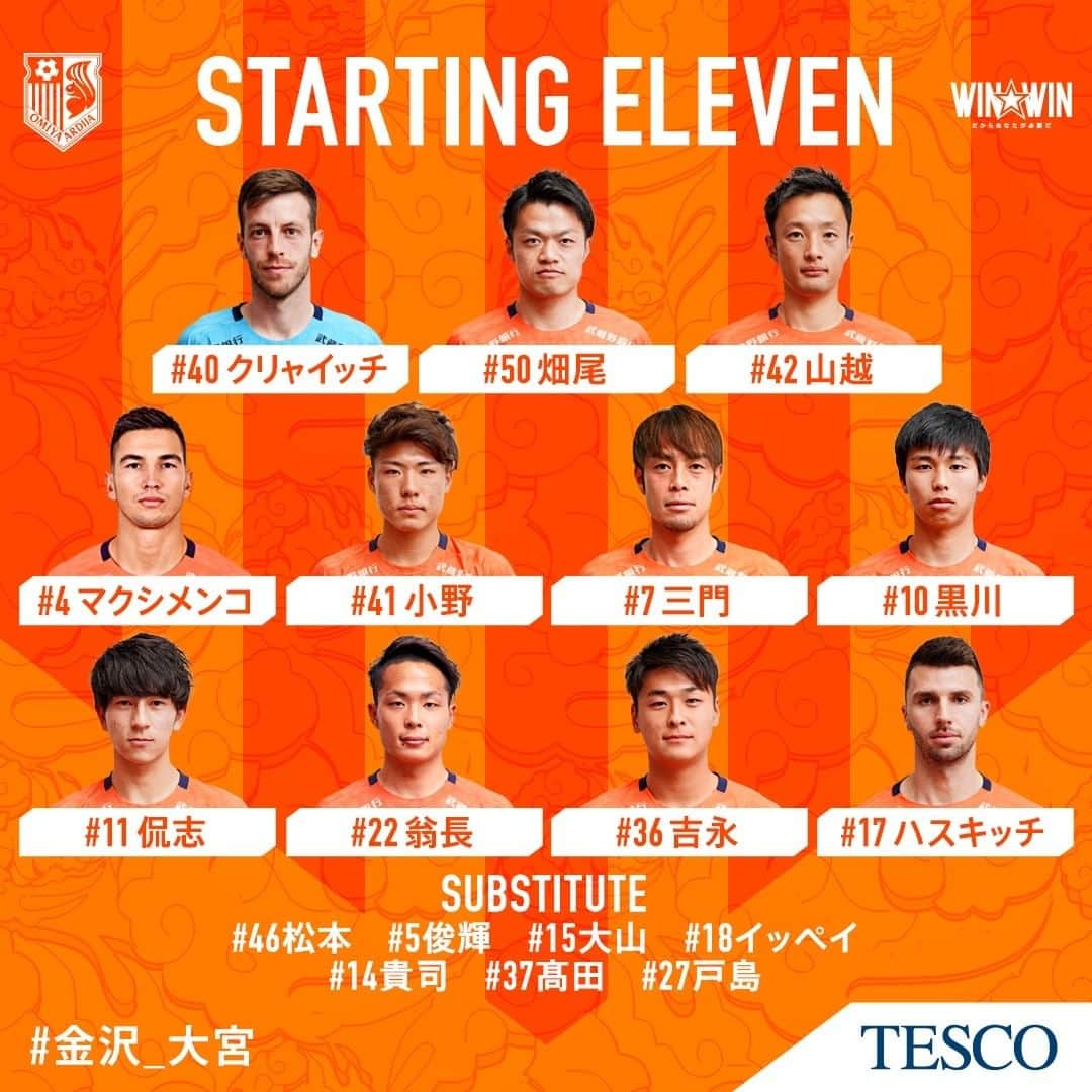 大宮アルディージャのインスタグラム