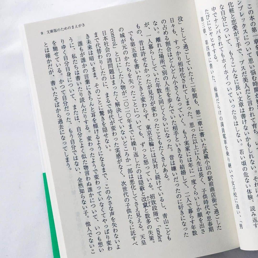 岡田育さんのインスタグラム写真 - (岡田育Instagram)「“Mine Has Been A Life Of Much Margin”(Haji No Ooi Jinsei) Republised as the second edition in Bunshun Paperback Library. This is my first essay originally published in 2014, with my new story as a preface, a new cover illustration by Inori Kito, and a new interpretation by Misato Ugaki. . https://www.hanmoto.com/bd/isbn/9784167914844 . 文春文庫『ハジの多い人生』、緊急事態宣言発令とともに発売され、解除の頃には平積みが終わってしまった不遇な本ですが、末長く読んでいただけると思います。改めてよろしく。カバーは #鬼頭祈 さん、解説は #宇垣美里 さんです。 . #ハジの多い人生 #岡田育 #ikuokada #muchmargin」7月29日 8時38分 - okadaic