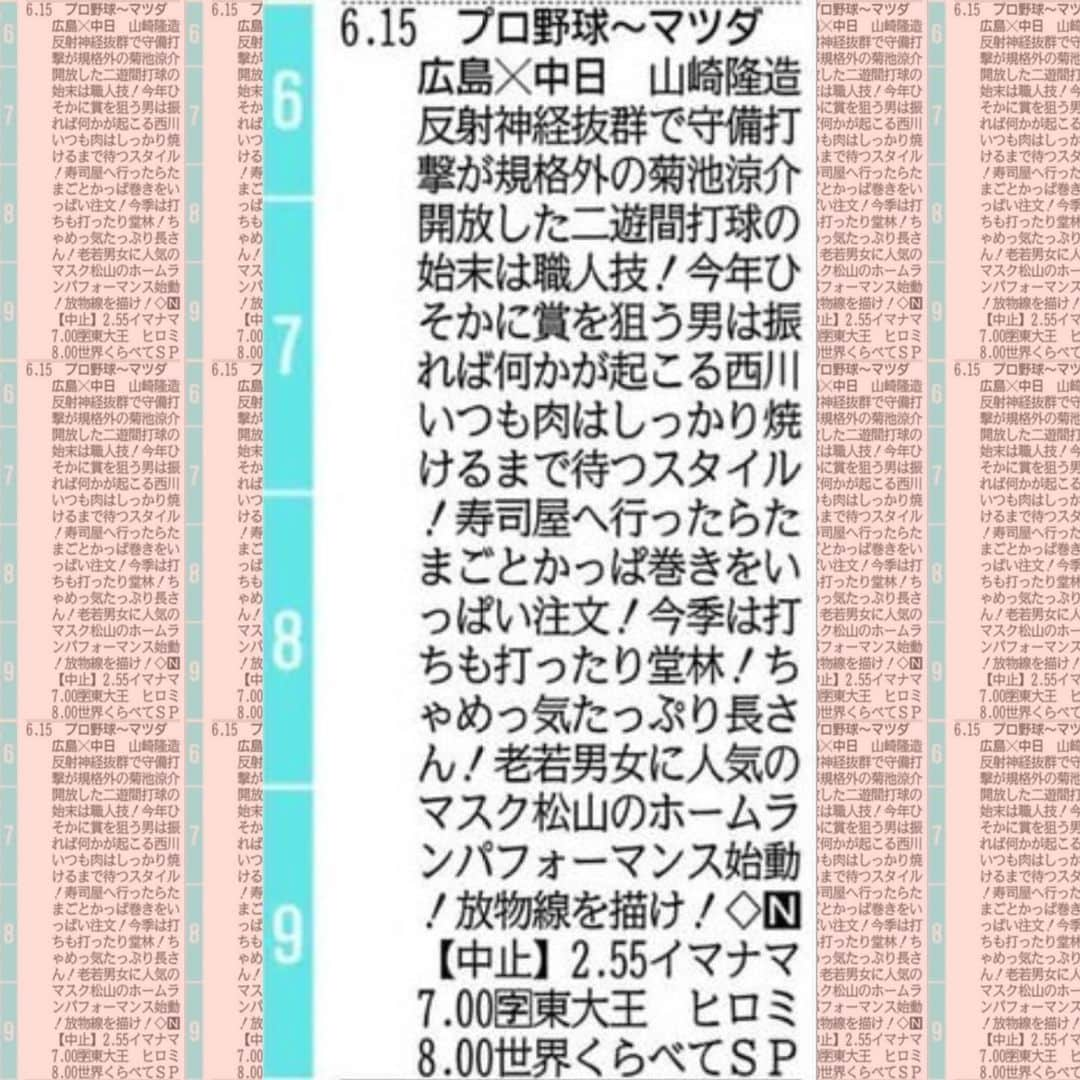 RCC中国放送「ＲＣＣスポーツ」さんのインスタグラム写真 - (RCC中国放送「ＲＣＣスポーツ」Instagram)「今夜のカープは、テレビもラジオもRCCが生中継！！先発は前回一軍復帰登板で好投、今季初勝利をねらう野村祐輔 ！！  まっちゃんマンが描く放物線を待ち望む理由とは！？  #野村祐輔 #松山竜平 #カープ #広島東洋カープ #hiroshima #veryカープ #カーチカチ」7月29日 10時11分 - rcc__sports