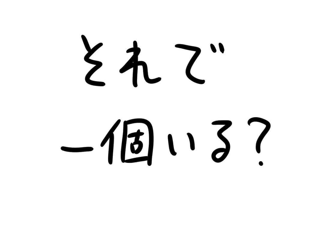 おほしんたろうのインスタグラム：「何年も中の袋を交換していないという噂 . . . . . #おほまんが#マンガ#漫画#インスタ漫画#イラスト#イラストレーター#イラストレーション」