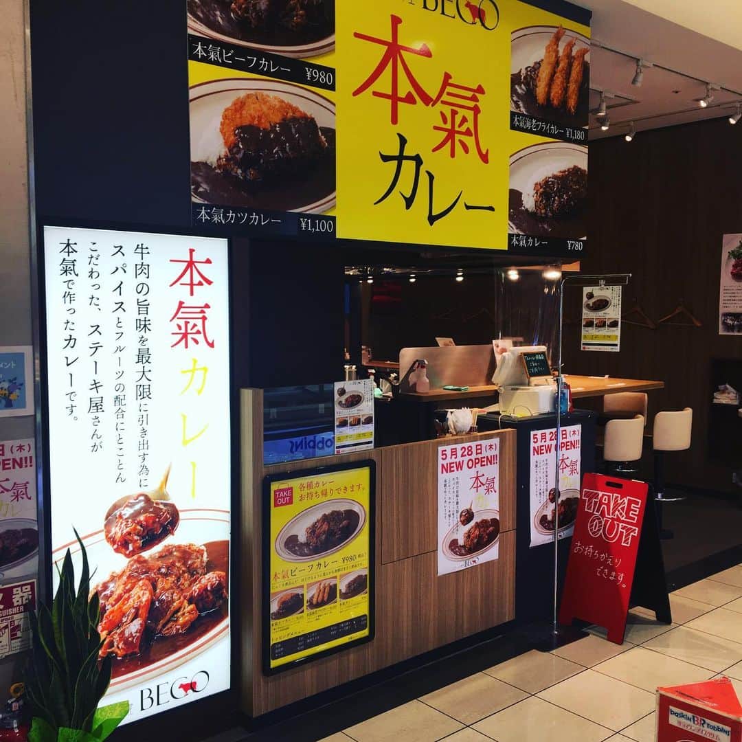 のインスタグラム：「#ステーキ食堂beco #ステーキランチ #カレー#カレースタグラマー募集中 #カレー好きな人と繋がりたい」