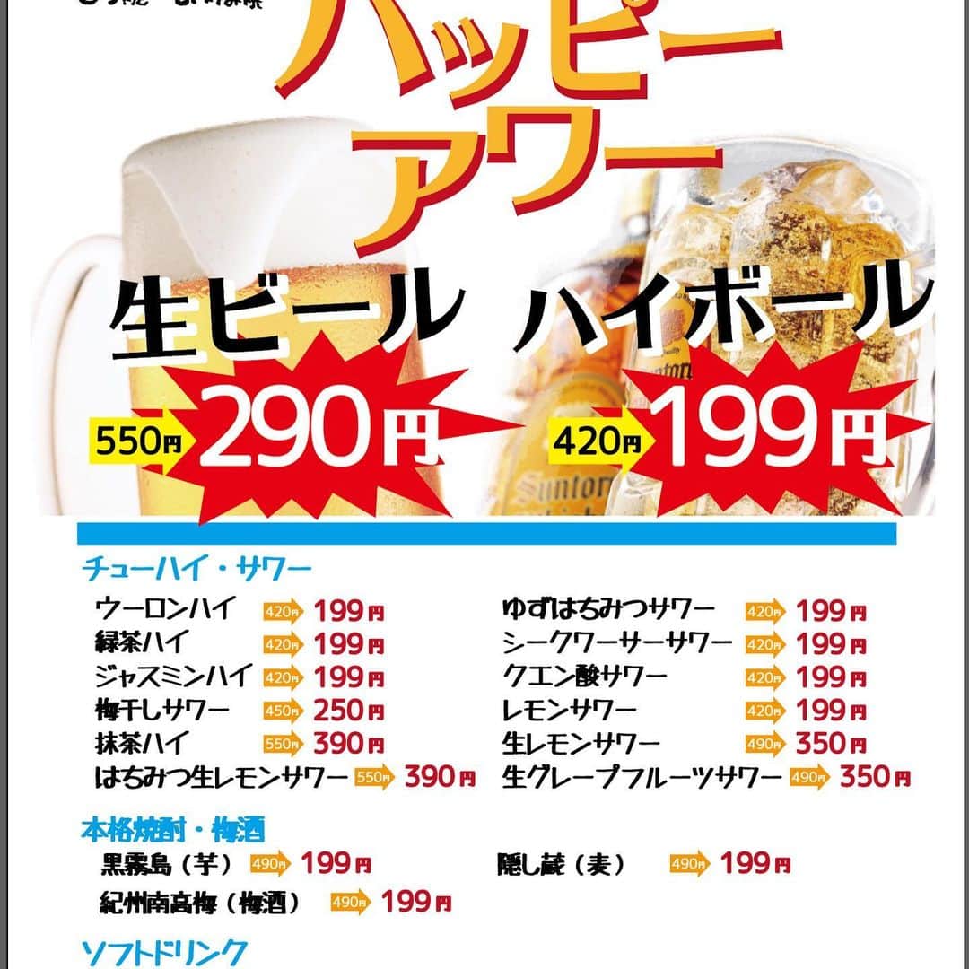 喃風 池袋サンシャイン60通り店のグルメインスタ