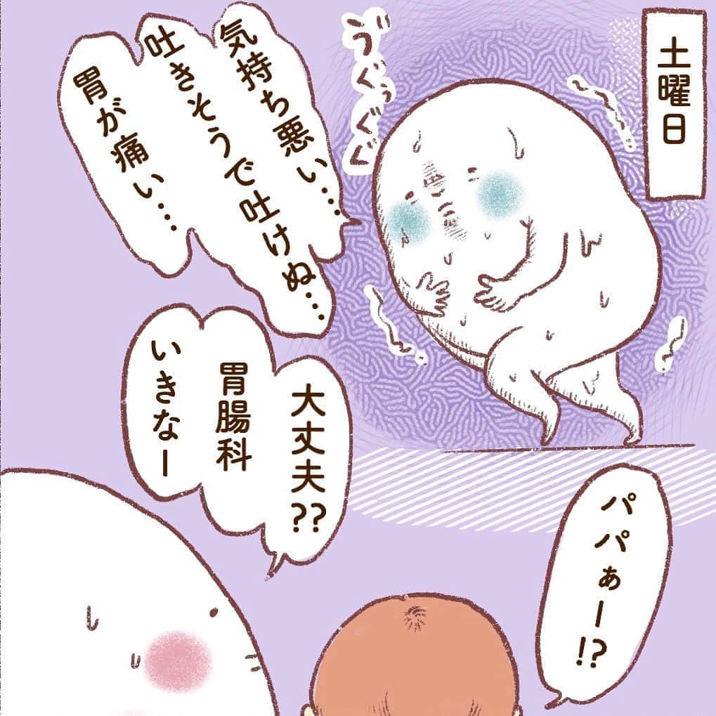 山川あかねのインスタグラム：「☆文字を打ち忘れました… 24時間冷凍、1分加熱です…! たった1切れのシメサバに3匹もアニサキス… 外食の刺し盛りのうちの1切れでした。 私もシメサバ食べたけど私の方にはいなかったみたい。 胃カメラは麻酔をしてやってもらえたようで痛く無かったようです。 熱も38.9℃まで上がって辛そうでした。 #お尻絵日記 #お尻漫画 #イラスト #illustration #procreate  #ipad #アニサキス #シメサバ #胃カメラ」