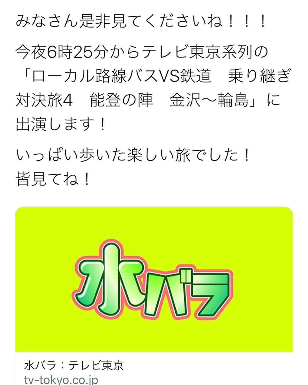 はるな愛さんのインスタグラム写真 - (はるな愛Instagram)「#水バラ#是非みてください」7月29日 11時57分 - aiharuna_official