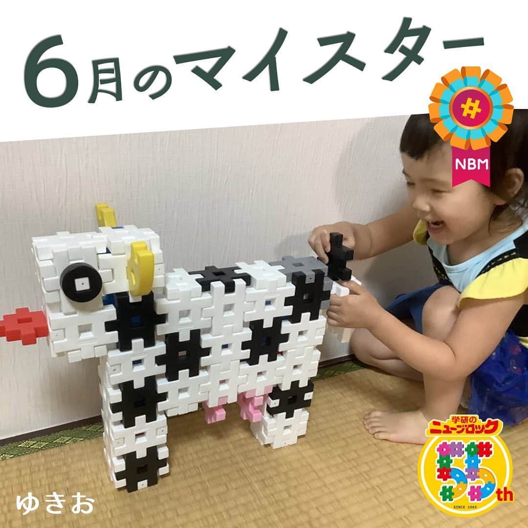 のインスタグラム：「こんにちは🎈🎈. いちばんくんだよ👋. . 公式ホームページで開催中の. ニューブロック作品コンテストで6月のマイスター5名が決定したよ🎊. 今日はマイスターの中からゆきおさんの作品を紹介するね‼️. . ゆきおさん・作『うし』🐮❤️. . とってモ～かわいいうしさん❤️. . 白黒のまだら模様やお乳など🐄. . 細かい部分まで上手に表現されていますね❗️. . . 他のマイスターの作品も紹介していくから楽しみにしていてね❗️. . 公式ホームページ🌐「ニューブロックスーパーラボ」🌞では. マイスターと最優秀作品を掲載中🎼. 幼稚園や保育園向けに団体部門も同時に開催しているよ❗️. . ニューブロック作品コンテストは8月末まで開催🎊✨. まだまだ作品募集中だよ❗️. . 是非遊びに来てね~👋. . . . #ニューブロック #学研のニューブロック　#ニューブロックminilabo #学研 #ブロック #ブロック遊び #子育て #家族 #親子 #ママ #パパ #プレママ #子供 #おもちゃ #知育玩具 #懐かしい #Gakken #作品 #コンテスト #マイスター #作品 #発表 #公式」