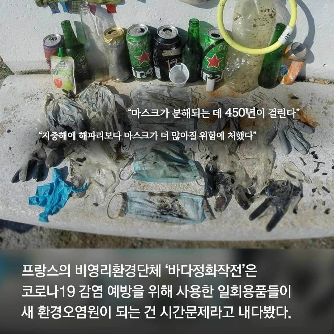 ユソンさんのインスタグラム写真 - (ユソンInstagram)「요즘 길을 걷다보면.. 여기저기 버려진 마스크를 보게 되죠? ㅠㅠ  마스크 하나 구하려고 줄을 서던 때도 있었는데.. 여기저기 버려진 마스크를 볼때마다  씁쓸할때가 있더라구요!.. 근데 이 버려진 마스크들이 환경을 위협하고 있다고합니다! 특히 요즘같은 휴가철.. . .  마스크 착용도 중요하지만.. 사용한 마스크는 꼭 잘 버리는 것도 중요한것 같아요!! !!  우리 함께 지켜요🙏 #마스크아무데나버리지않기 #우리환경은우리가지켜요  #마스크없는세상이올때까지 #좀만더힘내자구요 💪」7月29日 12時28分 - yoo_sun0129