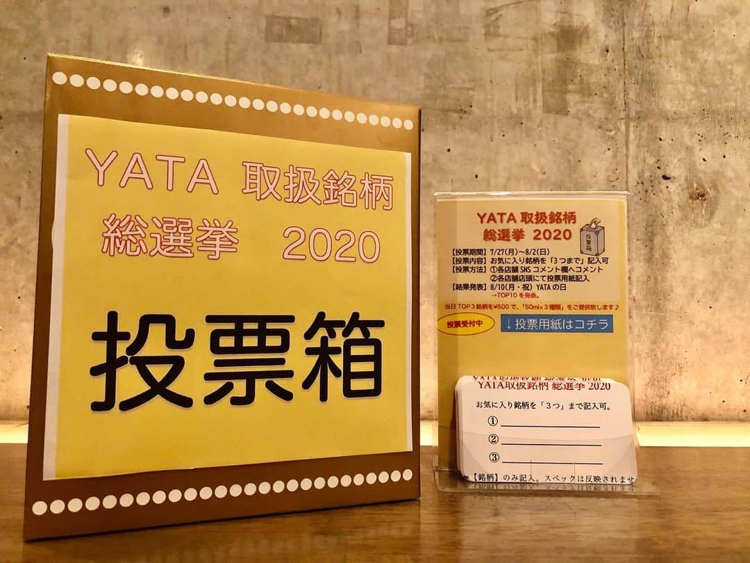 純米酒専門八咫 渋谷店のグルメインスタ