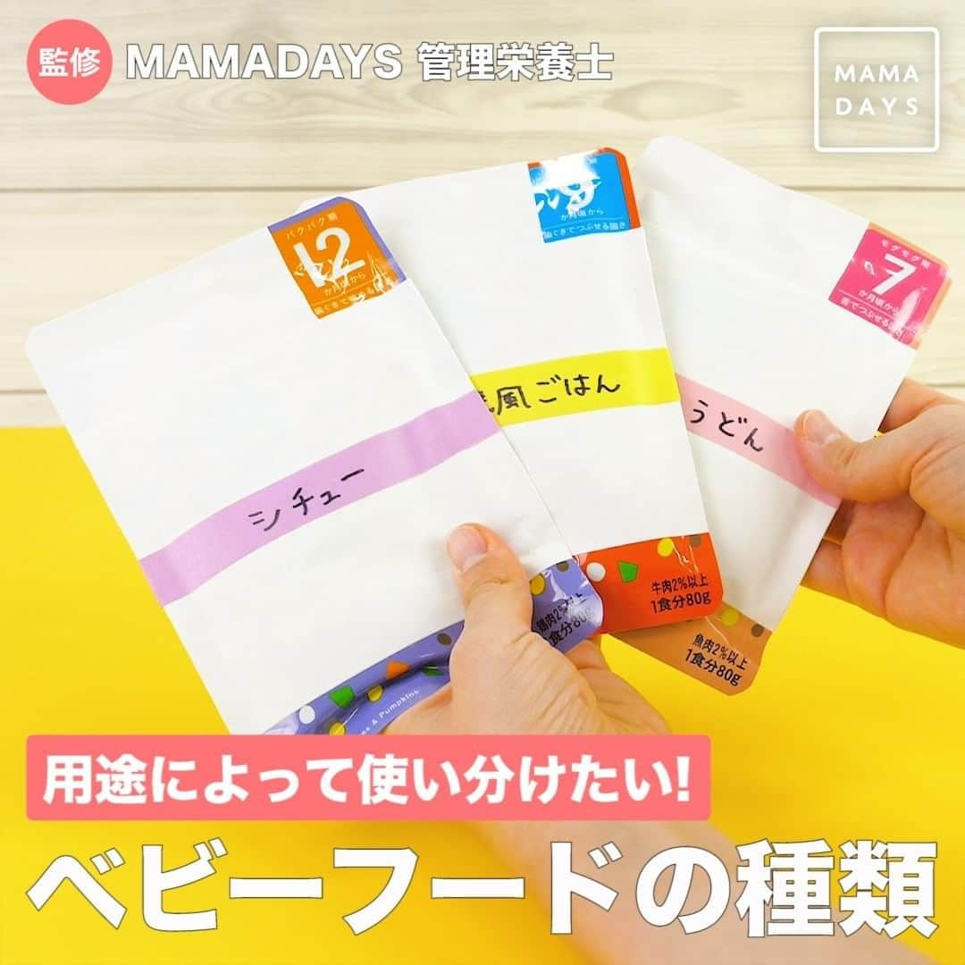 MAMA DAYS -ママデイズ- 公式Instagramのインスタグラム