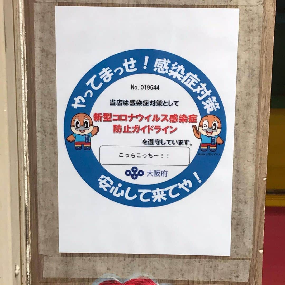 池田真一のインスタグラム：「本日も17時オープンです！ お待ちしております！ ご無理のないようにお願い致します🙇‍♂️」