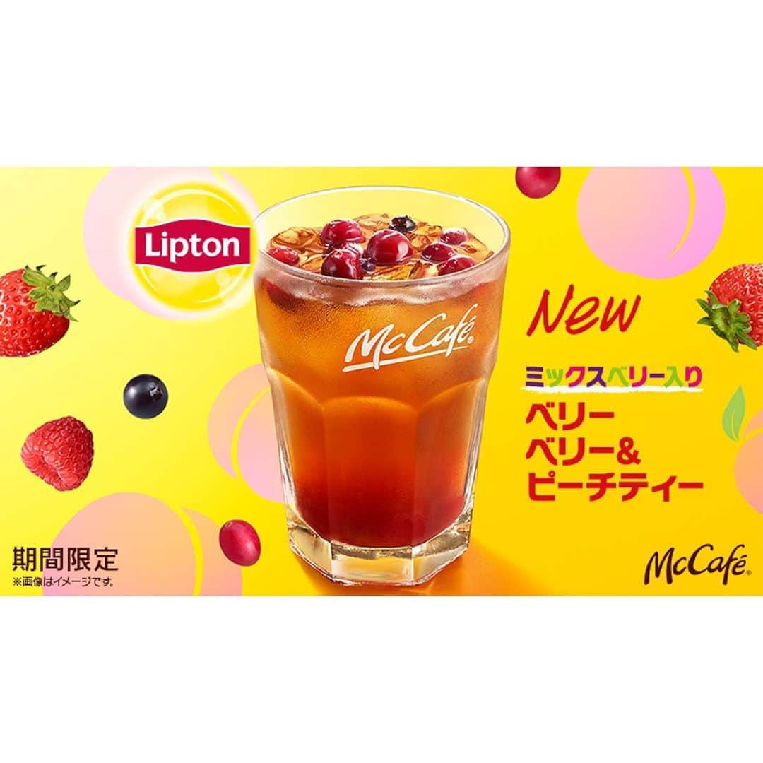 リプトンさんのインスタグラム写真 - (リプトンInstagram)「“McCafé by Barista”にて、リプトンのアイスティーを使用した「べリーベリー＆ピーチティー」が本日7月29日から期間限定販売スタート！ 夏にぴったりなリプトンの水出しアイスティーに甘酸っぱいミックスベリーの果肉とピーチソースが入ったフルーツアイスティー。 ミックスベリーのごろっとした果肉を堪能できる、見た目も食感も楽しめるフルーツティーを楽しんでみて🍓🍑 ＃リプトン #Lipton #マックカフェバイバリスタ #mccafebybarista #マックカフェ #mccafe #コラボ ＃フルーツインティー #フルーツティー #FruitsinTea #Fruitstea #リプトンコールドブリュー #水出しアイスティー #アイスティー #コールドブリュー #水出し紅茶 #癒し #リラックス #期間限定 #新発売 #紅茶 #リプトンでつながる」7月29日 14時19分 - lipton_japan