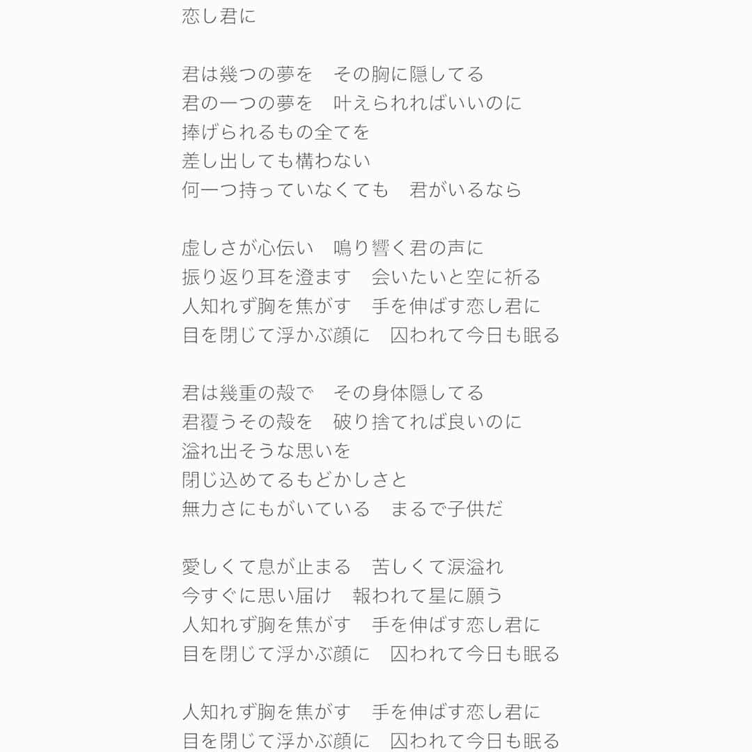 のインスタグラム：「今夜9時のインスタライブで歌う「恋し君に」。作詞とヴォーカルでfeatして、耕太郎くんの2ndアルバムに収録されています。 今日のライブではアコースティックバージョンになるのでまた雰囲気が違うと思うので楽しみです！  2020.7.29 wed. 21pm instalive.  #恋し君に　#齊籐耕太郎　#SAYUKI #内山肇　#instalive #ぜひ観てください🙏✨」