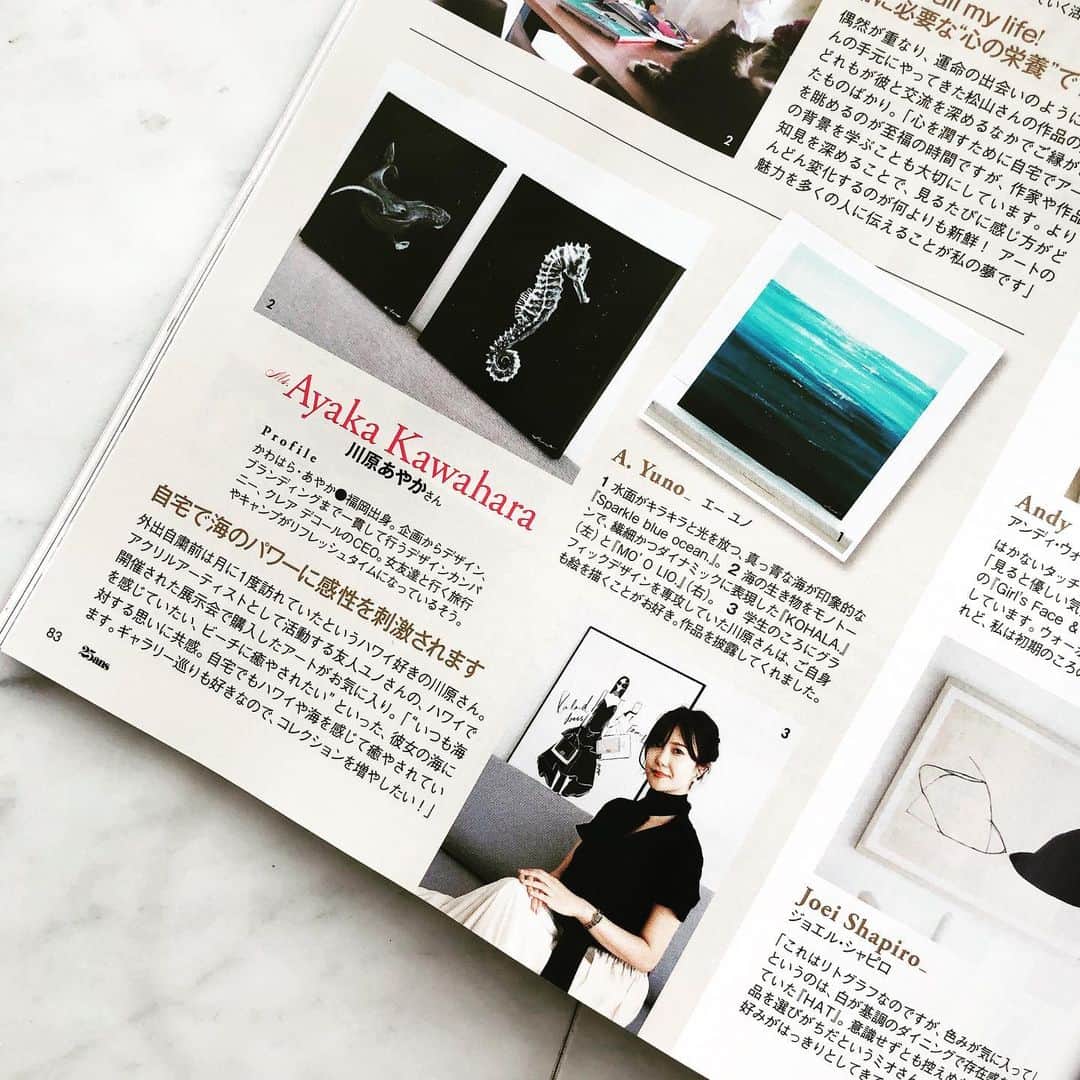 川原あやかのインスタグラム：「本日7/28発売の「25ans 9月号」に掲載頂きました🎉 . ずっと趣味でイラストを描いていてやっと 掲載頂き本当に嬉しい、、、！ . @25ansjp  . #25ans #illustration」