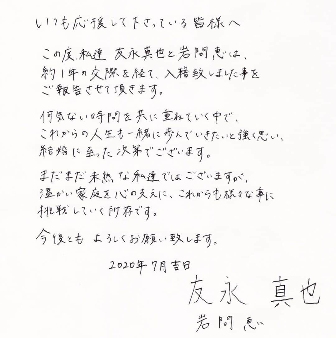 岩間恵のインスタグラム