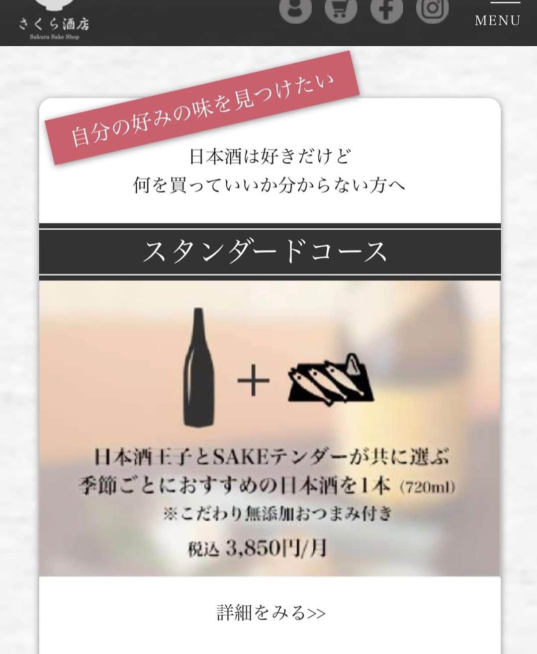 高野祐衣さんのインスタグラム写真 - (高野祐衣Instagram)「さくら酒店さんのおまかせ便の﻿ 日本酒が届いた〜🍶❤︎﻿ ﻿ 毎月ランダムでオススメが届くみたいで、﻿ ワクワクしてたら﻿ 夏にぴったりな『浅間山』でした🌟﻿ 届いてからのお楽しみにって﻿ 待ってる間も楽しくていいですね☺︎﻿ ﻿ ﻿ 日本酒王子とSAKEテンダーという﻿ いかにも日本酒大好きな方達が﻿ セレクトしてくれているので、﻿ 何飲んでいいか分からない！みたいな方には﻿ めちゃめちゃ良いと思う！！﻿ ﻿ ﻿ ﻿ きゅうりの一本漬け × 浅間山﻿ めちゃめちゃ合いそう〜😂✨﻿ ﻿ ﻿ ﻿ #日本酒 #日本酒女子﻿ #さくら酒店 #日本酒王子 #SAKEテンダー﻿ #浅間山 #群馬県 #浅間酒造﻿ #夏吟 #純米酒﻿ #sake #japanesesake﻿ #ゆいぽんしゅ﻿」7月29日 17時38分 - yuipooon12_06