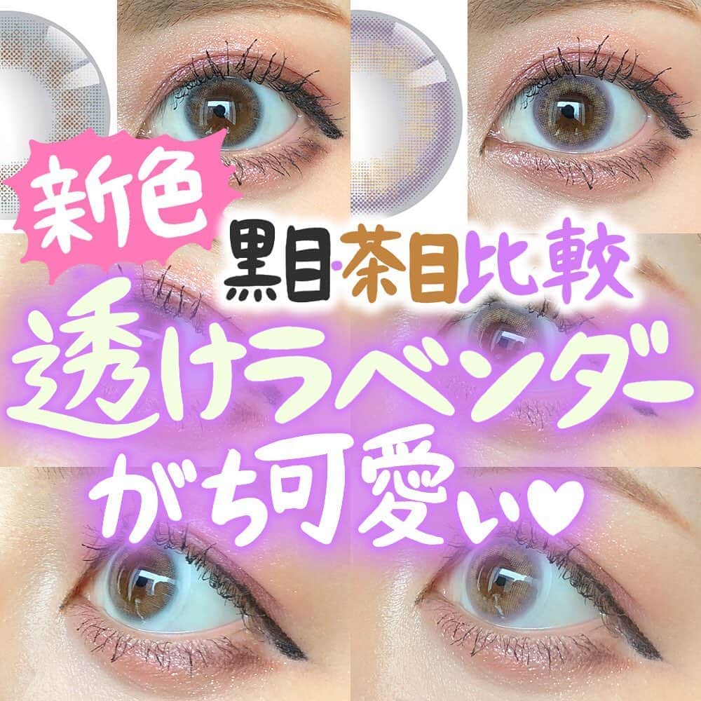 カラコン通販HOTEL LOVERS-ホテラバ-のインスタグラム