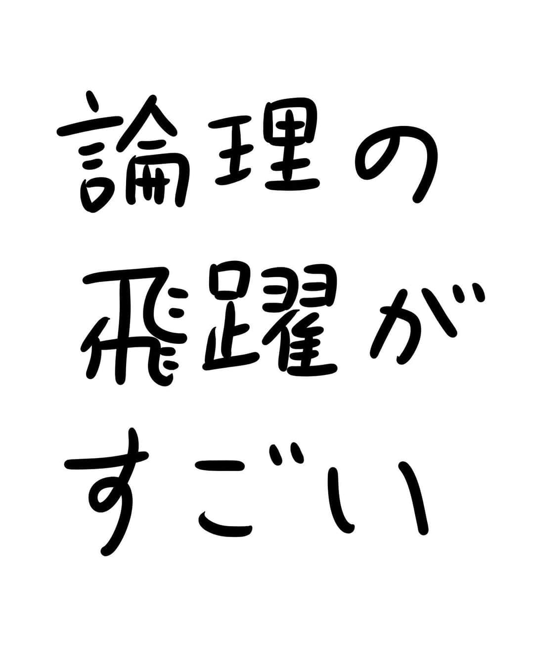 おほしんたろうのインスタグラム：「どういうこと？ . . . . . #おほまんが#マンガ#漫画#インスタ漫画#イラスト#イラストレーション#イラストレーター」