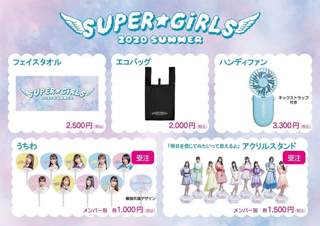 SUPER☆GiRLSさんのインスタグラム写真 - (SUPER☆GiRLSInstagram)「【#スパガ New Goods】  \\サマーグッズ2020//が完成！ 今回もデザイン監修を #長尾しおり が担当しています👀  25thシングル「明日を信じてみたいって思えるよ」にも多くうつる、空をイメージしたデザイン、雲のようなロゴもポイントです☁️✨  このようなご時世ですが、少しでもスパガからパワーを届けられるよう、空の下でつながっているから前向きにがんばろうと、しおりがこだわりぬいて考えてくれました！ ぜひお手に取って頂けると嬉しいです😊  ▼先行受注販売 7/29(水)18:00～8/10(月)24:00 ▼一般販売 8/12(水)18:00〜  👇購入はこちら👇 S.P.C OFFICIAL SHOP spc.idolstreet.jp mu-moショップ shop.mu-mo.net/list1/233003082  #スパガ #avex #idol #goods #明日を信じて  #明日を信じてみたいって思えるよ」7月29日 18時13分 - insupergram