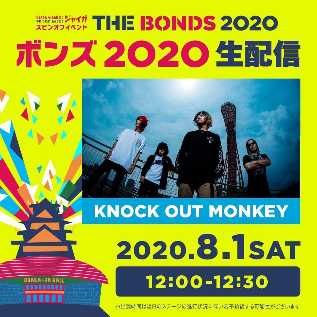 ナオミチさんのインスタグラム写真 - (ナオミチInstagram)「【THE BONDS 生配信決定】  8月1日(土)に出演するジャイガ スピンオフイベント『THE BONDS 2020』の生配信が決定!!  ▼配信チケット購入 kyodo-osaka.moala.live  ▼配信チケット代 One Artist ￥500(税別)  #ライブはじめます #ジャイガ #ボンズ  #knockoutmonkey #ノクモン」7月29日 18時16分 - naomichi_kom_rideme