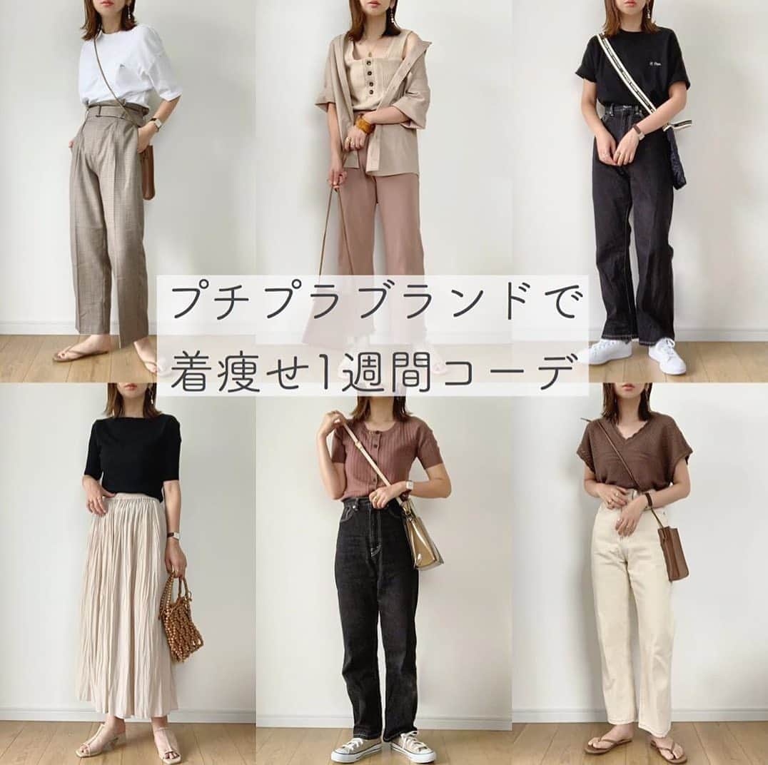 Locariのインスタグラム：「【1週間着痩せコーデ】﻿ 本日は　@maiko_wear さんの投稿をご紹介します✎﻿ ﻿ 連休でちょっと体重が増えてしまったので﻿ #着痩せコーデ で　1週間考えてみました﻿☺︎ ﻿ 最近GUのメンズが好きです☺︎﻿ ﻿ #gu #guコーデ#gustyle #gu_for_all #ルーズフィットシャツ #guメンズ #透かし編みセーター #ベルトタックテーパードパンツ #フロントボタンセーター #オーバーサイズtシャツ #interfactory #ハイウエストデニム #apresjour #uniqlo #ワッシャーサテンスカートパンツ #ユニクロ #プチプラコーデ #簡単コーデ #夏コーデ」