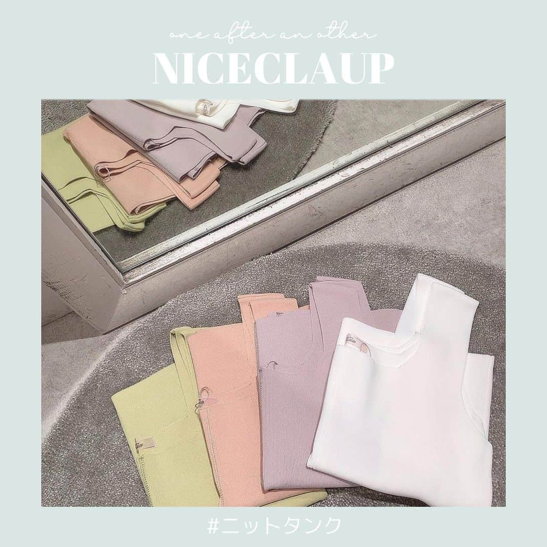 one after another NICECLAUPさんのインスタグラム写真 - (one after another NICECLAUPInstagram)「ㅤㅤㅤㅤㅤㅤㅤㅤㅤㅤㅤㅤㅤ ㅤㅤㅤㅤㅤㅤㅤㅤㅤㅤㅤㅤㅤ 【shop入荷情報🍈】ㅤㅤㅤㅤㅤㅤㅤㅤㅤㅤㅤㅤㅤ ㅤㅤㅤㅤㅤㅤㅤㅤㅤㅤㅤㅤㅤ ▫︎ニットタンク #128800050 ¥2,900+taxㅤㅤㅤㅤㅤㅤㅤㅤㅤㅤㅤㅤㅤ ㅤㅤㅤㅤㅤㅤㅤㅤㅤㅤㅤㅤㅤ お客様からご要望があった ニットタンクをお作りしました✂️ㅤㅤㅤㅤㅤㅤㅤㅤㅤㅤㅤㅤㅤ ㅤㅤㅤㅤㅤㅤㅤㅤㅤㅤㅤㅤㅤ 是非checkしてみてね❤︎ㅤㅤㅤㅤㅤㅤㅤㅤㅤㅤㅤㅤㅤ ㅤㅤㅤㅤㅤㅤㅤㅤㅤㅤㅤㅤㅤ ㅤㅤㅤㅤㅤㅤㅤㅤㅤㅤㅤㅤㅤ #niceclaup #ナイスクラップ #summer  #コーデ#コーディネート #coordinate」7月29日 19時40分 - niceclaup_official_