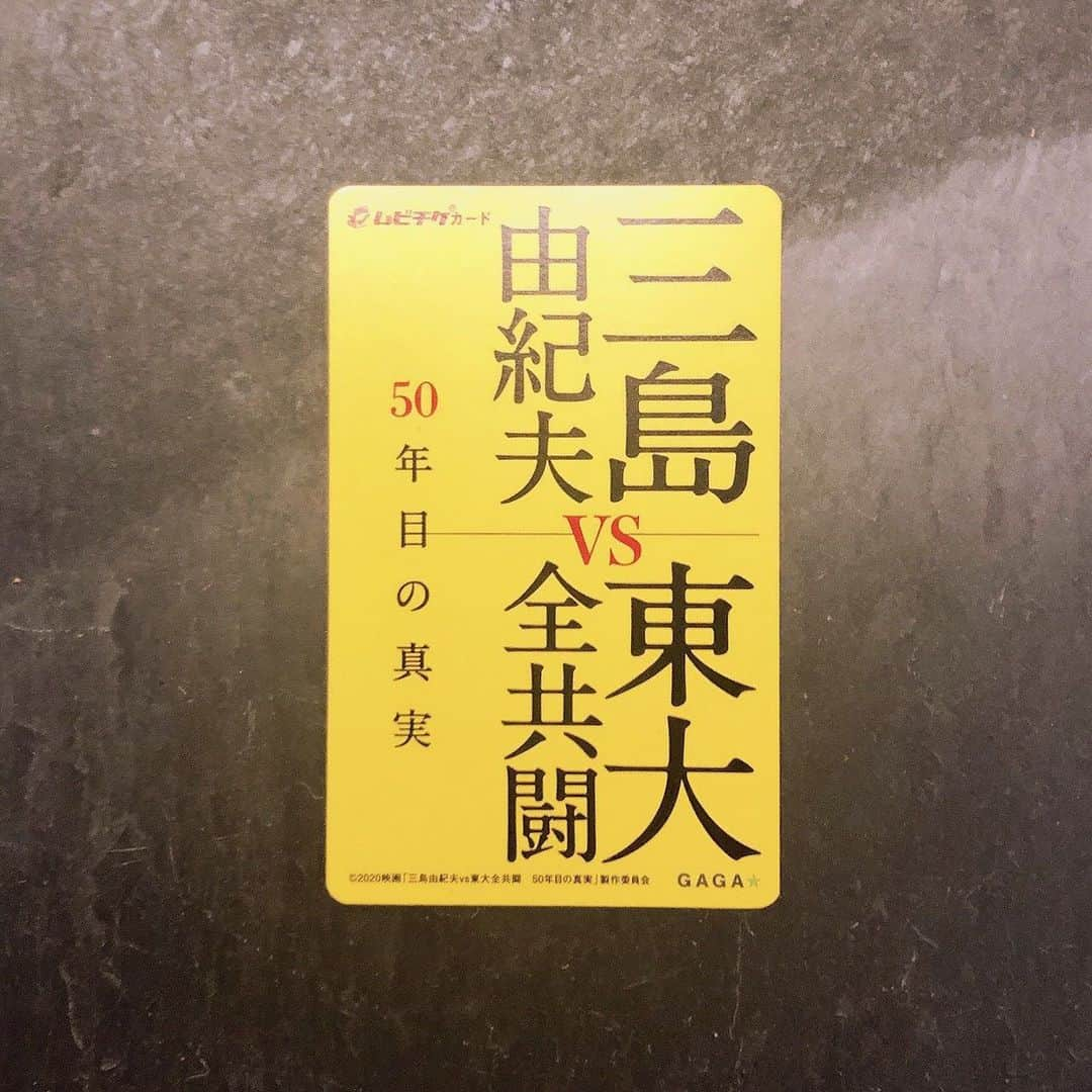 吉田仁人のインスタグラム：「映画『三島由紀夫VS東大全共闘　50年目の真実』を鑑賞。﻿ ﻿ 終始エネルギーに満ちた男達がスクリーンを埋め尽くし、それぞれの言葉をぶつけ合う、観てて熱くなるドキュメンタリーでした。﻿ ﻿ #吉田仁人 #MILK」