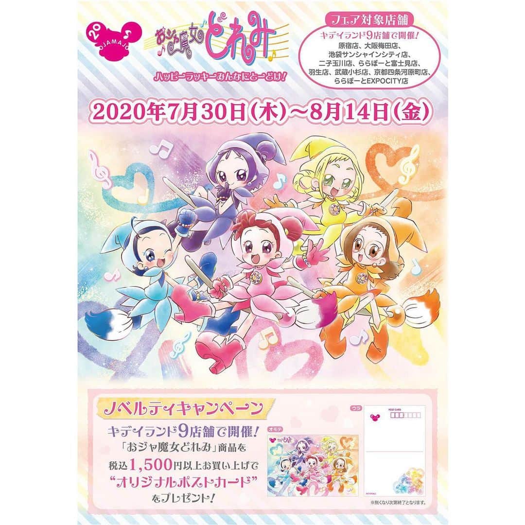 KIDDY LAND officialのインスタグラム