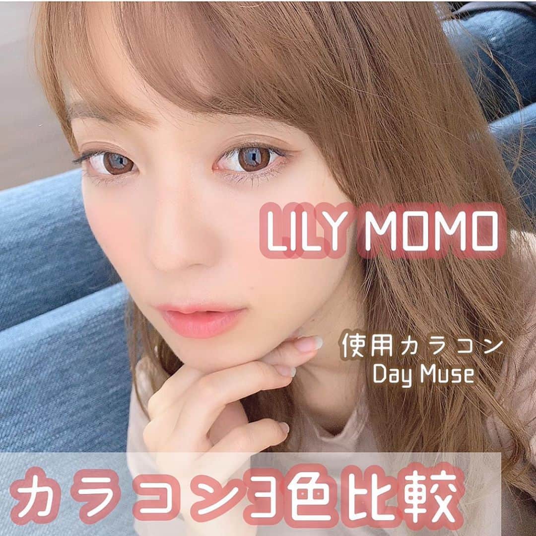 のインスタグラム：「@lilyanna.jp 様にLILYMOMOの3色の カラコンをいただきました！💕 . 14.0mm/1day/10枚 . ピュアメルティー 3つの中では裸眼に近いカラーで 瞳に立体感が出る感じ❤ . デイミューズ フチがはっきりしてるタイプだから 目を印象的に見せることができる👀 オレンジブラウンが入ってるから みずみずしくてうるっとした目に❤ . シアープリズム 薄いアプリコットカラーが 瞳の色を明るく見せてくれる！ 色素薄い系がお好きな方はこれが🙆‍♀️ . . どれも黒目に近い大きさだから 不自然に色が透けたりすることもなく 馴染みやすいカラー展開かなぁ❤❤どれも可愛い❤ . . @lilyanna.jpのアカウントで LILY MOMO,LILY BUNNYが当たる #プレゼントキャンペーン を実施してるから みんなもチェックしてみて🤤💕  . #カラコン#プチプラ #カラコン比較#ヘアスタイル#ヘアスタイル#ヘアアレンジ#ファッション#韓国ファッション#カジュアルコーデ#makeup#Flower#トップス#pr#大人女子#ナチュラルメイク#makeup#photo_jpn#前髪#カラーコンタクト#メイクアップ#アイメイク#eyemake#盛れる#ナチュ盛り#カラコンレポ#カラコンレビュー#カラコン着画#カラコン通販」