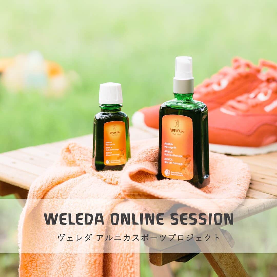 ヴェレダ Weleda Japanのインスタグラム