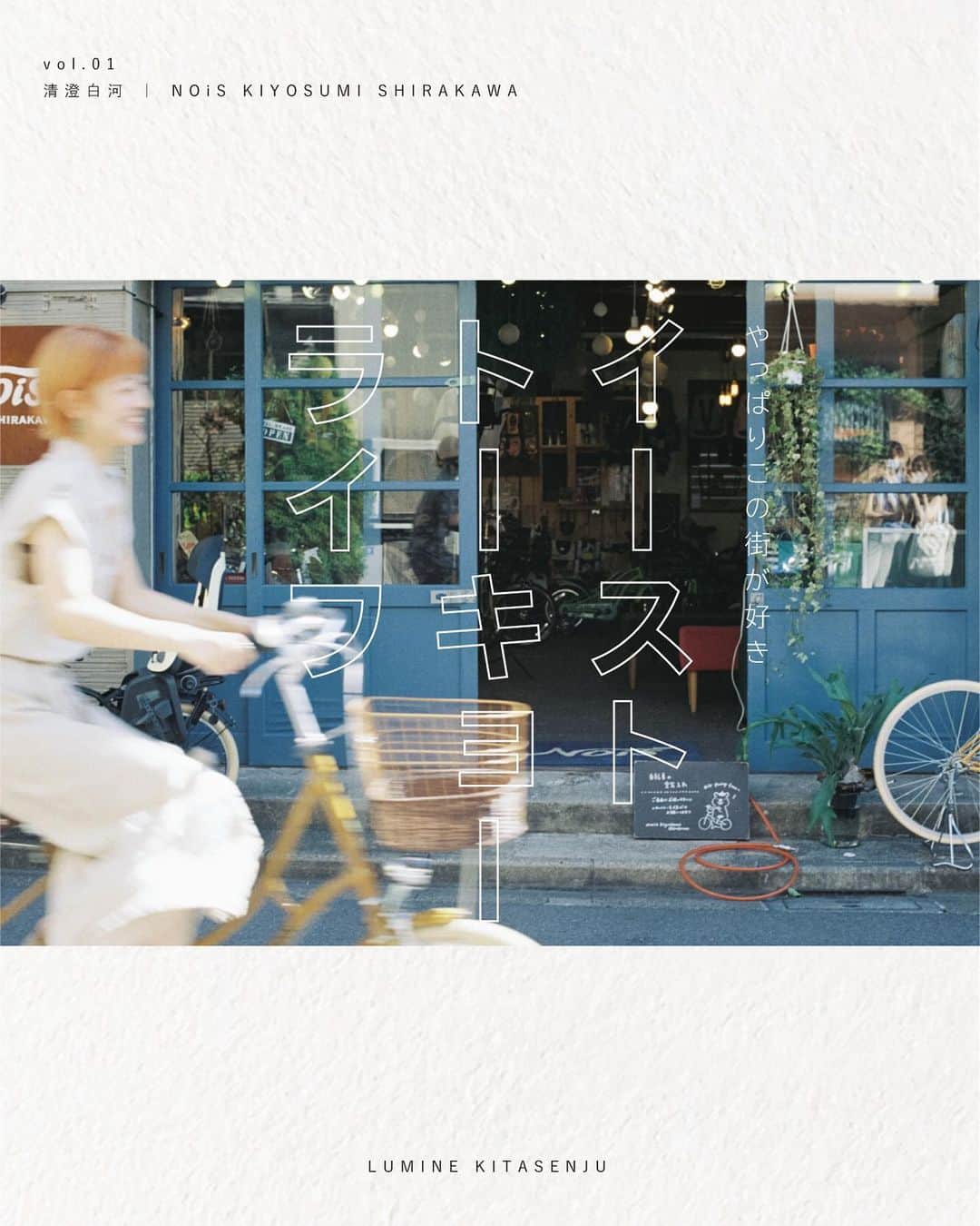 ルミネ北千住のグルメインスタ