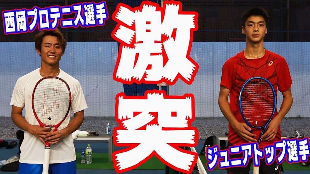 西岡良仁さんのインスタグラム写真 - (西岡良仁Instagram)「YouTube更新しました！今回はジュニアデ杯代表でもある三好健太君と練習してきました。 日本のジュニアトップと試合をしたらどうなるのか？ あまり見かけることが無いと思うので興味深いものだと思います。ストーリーから動画に飛べますので是非見てください！ #youtube #yoshisチャンネル　#athlete #三好健太　#テニス　#ジュニアデ杯代表　#日本　#tennis」7月29日 21時33分 - yoshihito0927